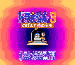 Doraemon 3 box art for Super Famicom